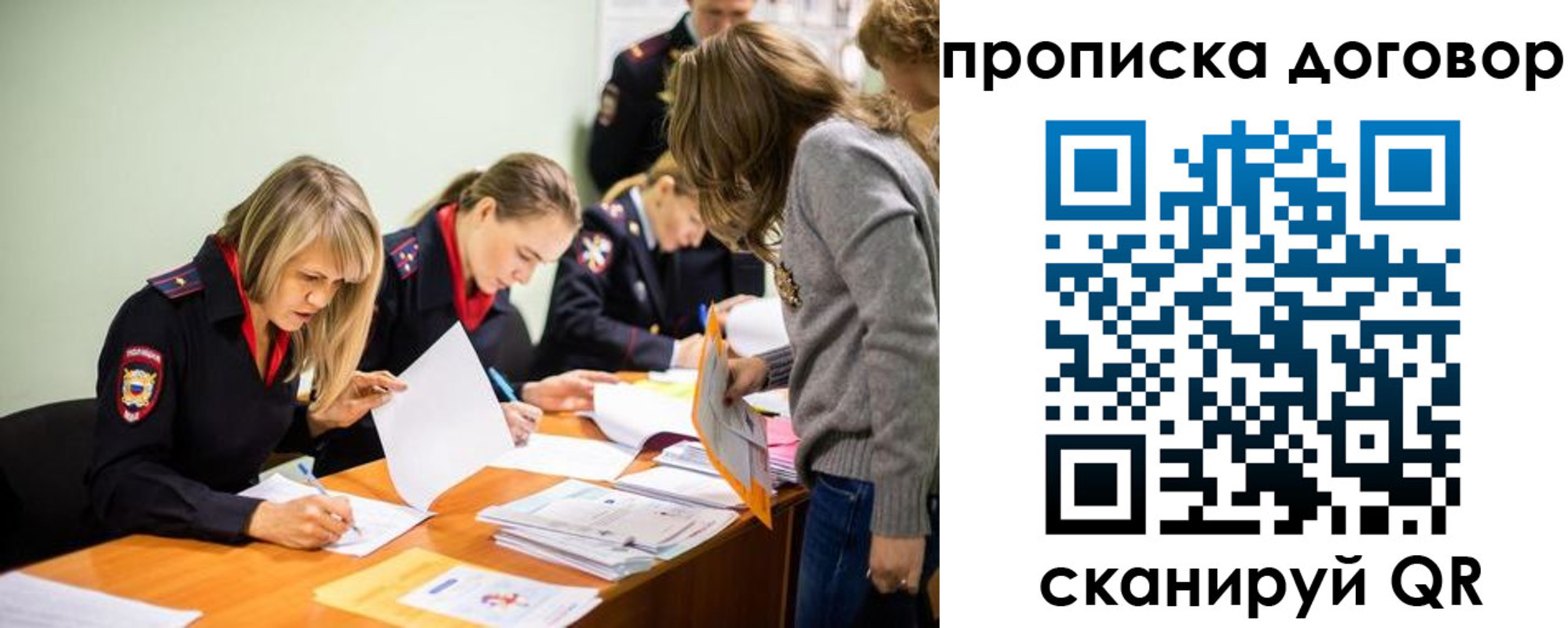 временная регистрация купить в Белой Калитве