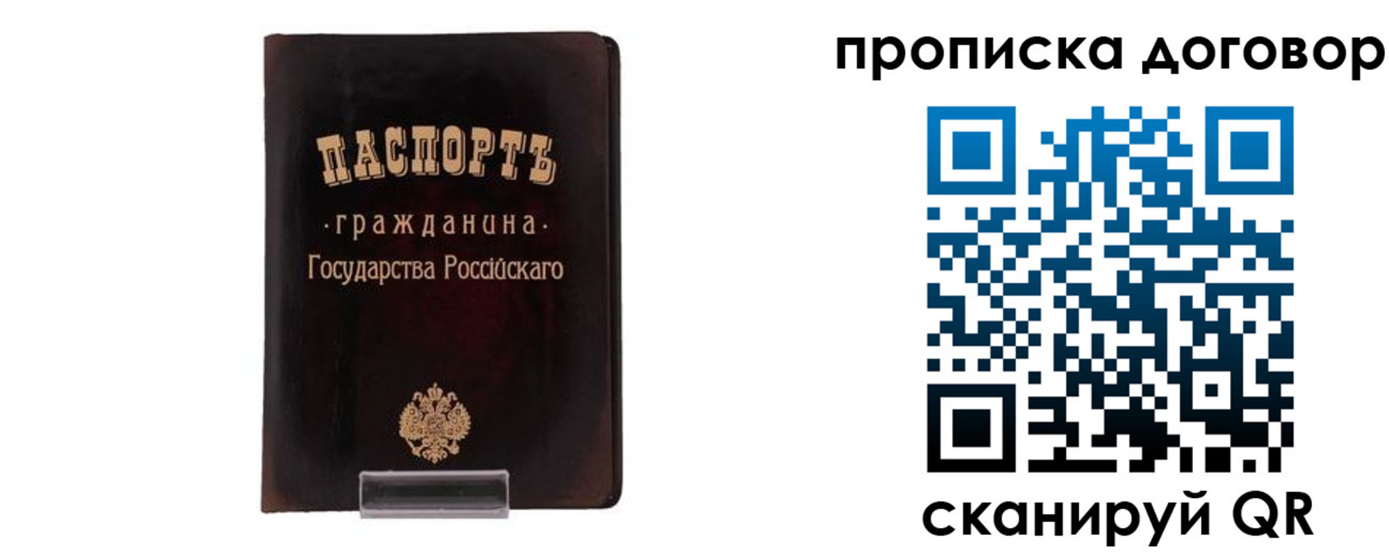 временная регистрация адрес в Белой Калитве