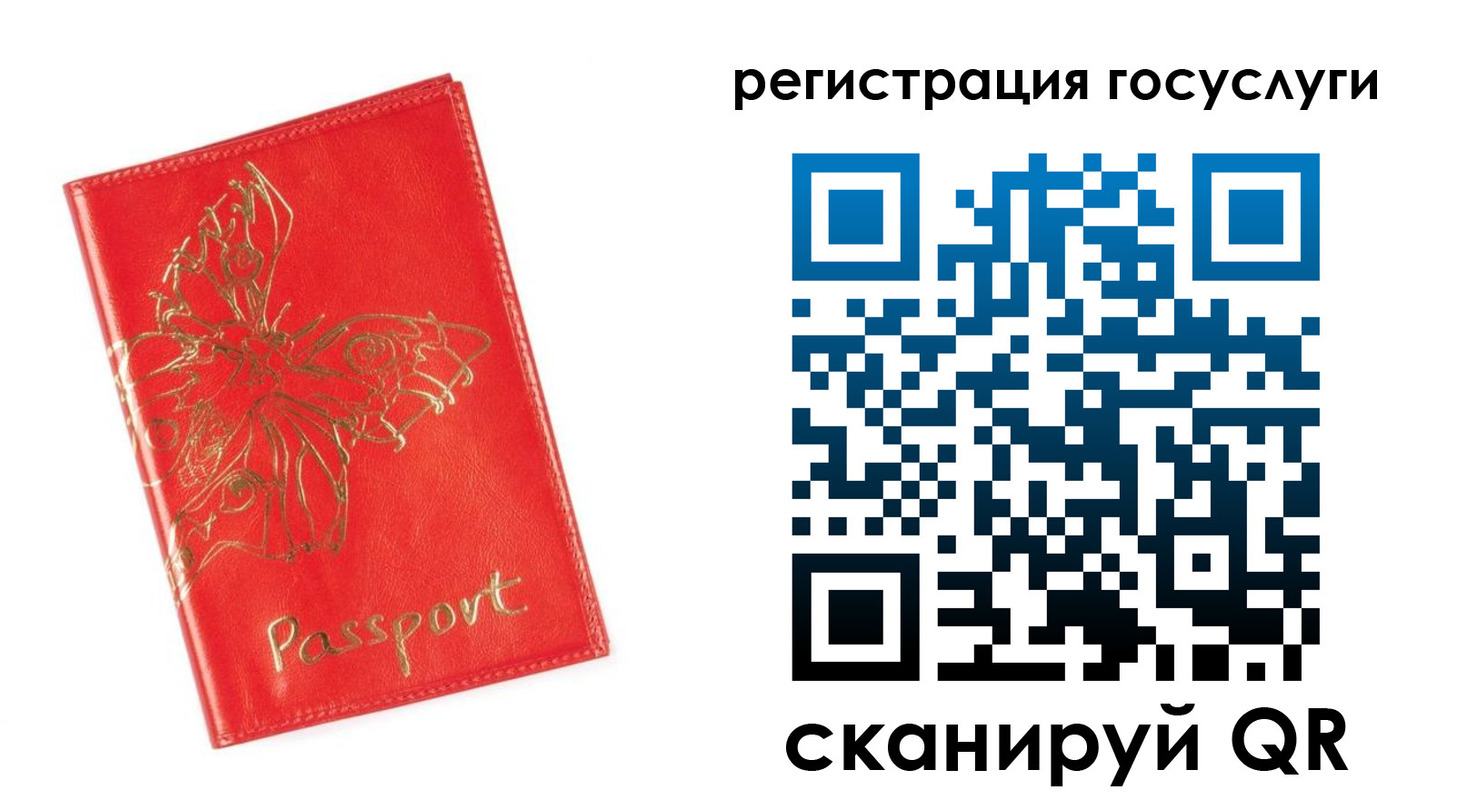 прописка ребенка в Белой Калитве